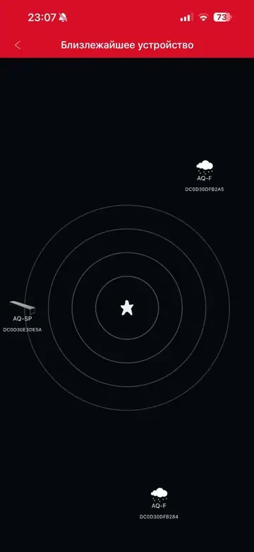 AQ STAR — экран Близлежащее устройство