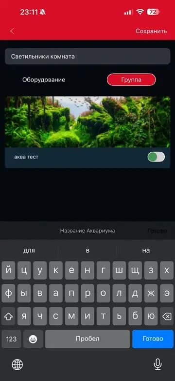 AQ STAR — создание группы