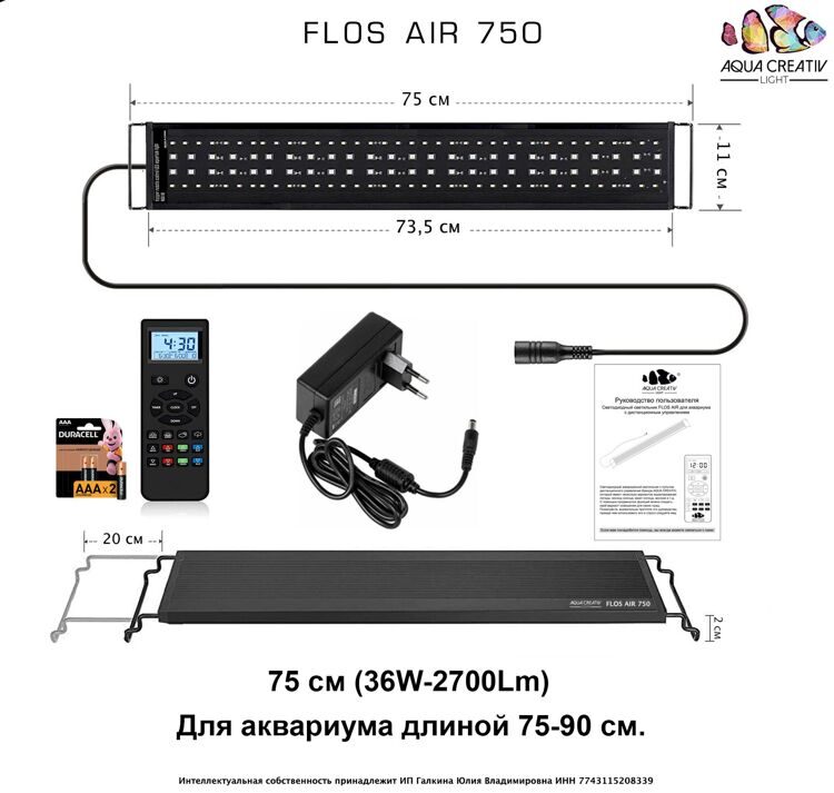 Светильник FLOS AIR 750