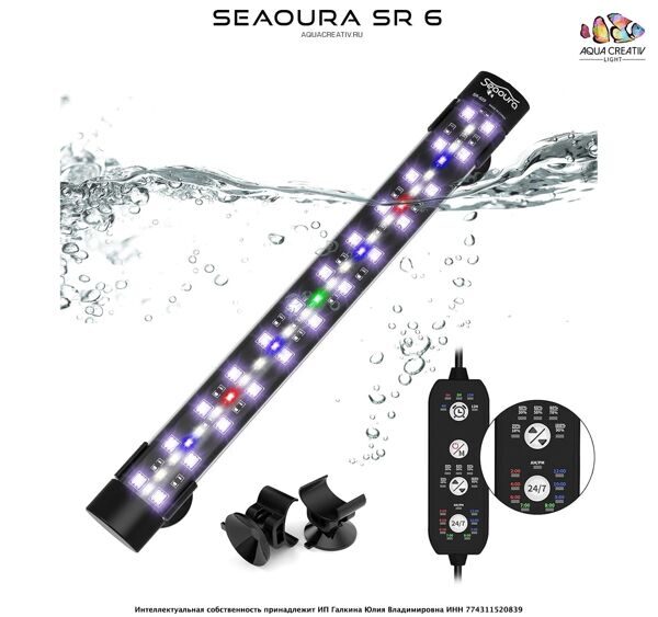 Светильник для аквариума SEAOURA SR 6