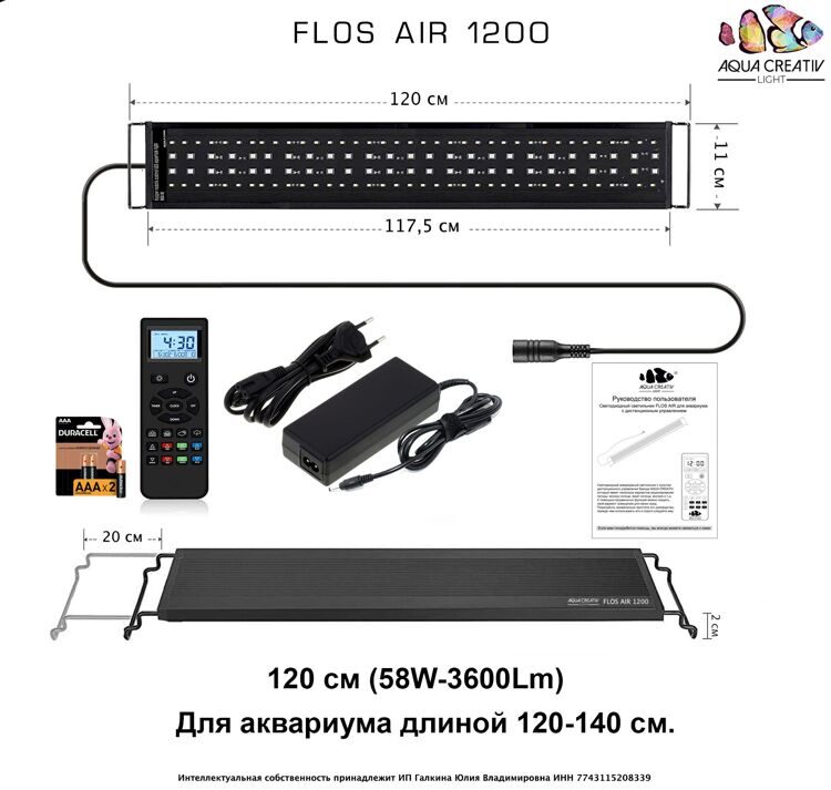 Светильник FLOS AIR 1200